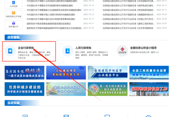 省級建設部門資質核實流程,省級建設部門資質核實流程詳解 行業新聞 第3張 省級建設部門資質核實流程,省級建設部門資質核實流程詳解 行業新聞 第3張
