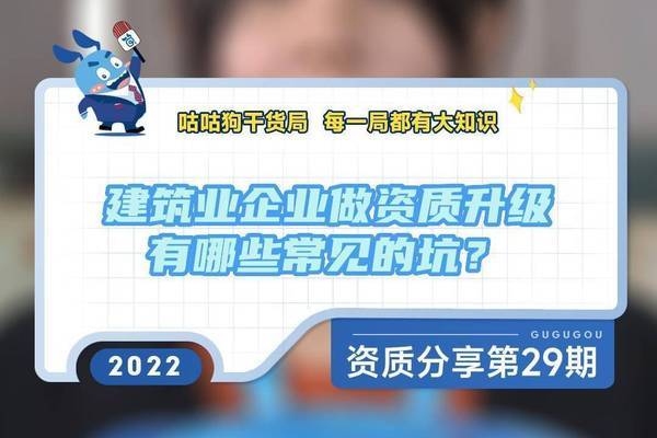 設(shè)計院資質(zhì)升級風(fēng)險規(guī)避方法，設(shè)計院資質(zhì)升級的風(fēng)險規(guī)避策略與實踐 行業(yè)新聞 第2張