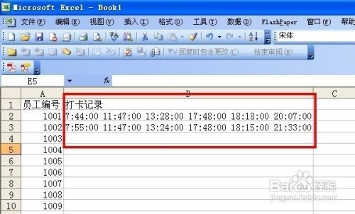 如何有效記錄加班時(shí)間?高效記錄加班時(shí)間的實(shí)用方法 行業(yè)新聞 第6張 如何有效記錄加班時(shí)間?高效記錄加班時(shí)間的實(shí)用方法 行業(yè)新聞 第6張