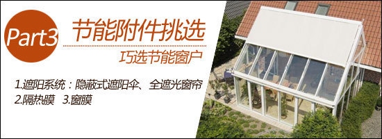 節(jié)能窗戶的選購指南,節(jié)能窗戶選購全攻略,從材質(zhì)到安裝的實用指南 行業(yè)新聞 第4張 節(jié)能窗戶的選購指南,節(jié)能窗戶選購全攻略,從材質(zhì)到安裝的實用指南 行業(yè)新聞 第4張