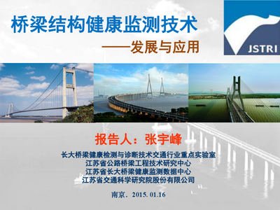 結構健康監測技術最新進展,結構健康監測技術最新研究進展與應用趨勢 行業新聞 第3張 結構健康監測技術最新進展,結構健康監測技術最新研究進展與應用趨勢 行業新聞 第3張