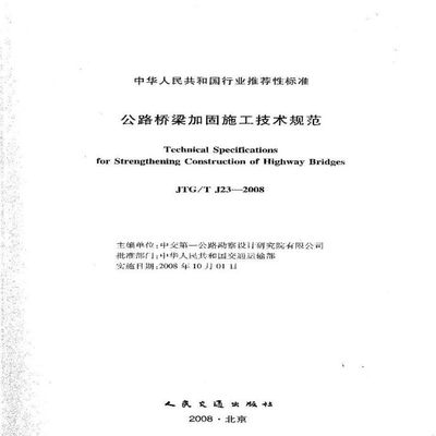 橋梁加固技術比較分析,橋梁加固技術對比與適用性分析,(直接聚焦技術比較,點明分析核心) 行業新聞 第2張 橋梁加固技術比較分析,橋梁加固技術對比與適用性分析,(直接聚焦技術比較,點明分析核心) 行業新聞 第2張