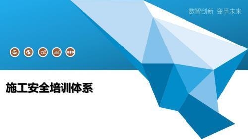 施工安全培訓的互動式教學,互動式教學在施工安全培訓中的應用與實踐 行業(yè)新聞 第5張 施工安全培訓的互動式教學,互動式教學在施工安全培訓中的應用與實踐 行業(yè)新聞 第5張