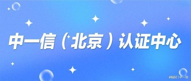如何加快加固資質(zhì)認證進度,加速加固資質(zhì)認證進度的有效方法 行業(yè)新聞 第2張 如何加快加固資質(zhì)認證進度,加速加固資質(zhì)認證進度的有效方法 行業(yè)新聞 第2張