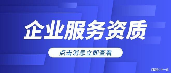 如何加快加固資質(zhì)認證進度,加速加固資質(zhì)認證進度的有效方法 行業(yè)新聞 第3張 如何加快加固資質(zhì)認證進度,加速加固資質(zhì)認證進度的有效方法 行業(yè)新聞 第3張