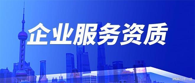 如何加快加固資質(zhì)認證進度,加速加固資質(zhì)認證進度的有效方法 行業(yè)新聞 第4張 如何加快加固資質(zhì)認證進度,加速加固資質(zhì)認證進度的有效方法 行業(yè)新聞 第4張