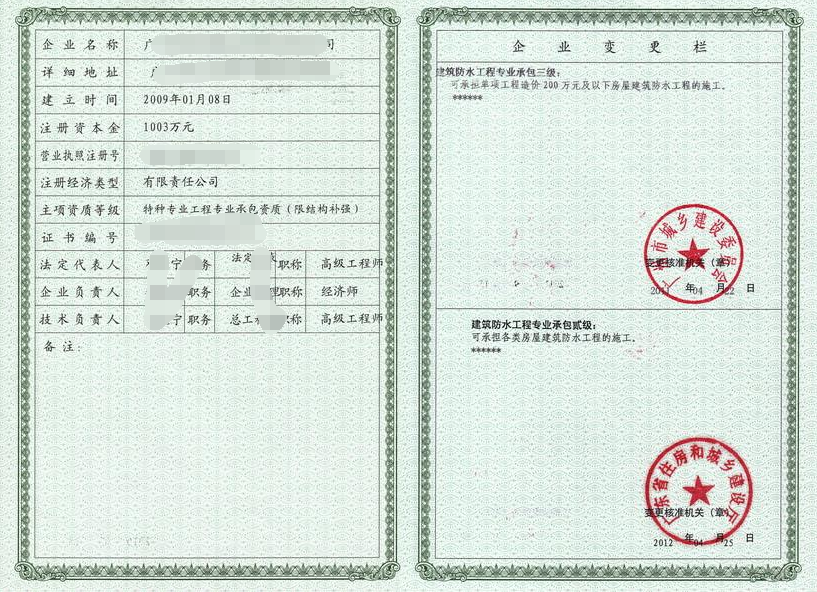 如何加快加固資質(zhì)認證進度,加速加固資質(zhì)認證進度的有效方法 行業(yè)新聞 第6張 如何加快加固資質(zhì)認證進度,加速加固資質(zhì)認證進度的有效方法 行業(yè)新聞 第6張