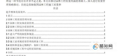 施工管理提升效率的策略,優化施工管理的10大效率提升策略 行業新聞 第6張 施工管理提升效率的策略,優化施工管理的10大效率提升策略 行業新聞 第6張