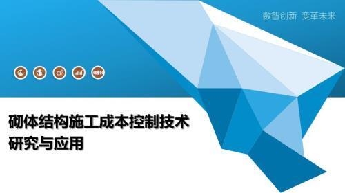 砌體結構加固設計成本節約技巧,砌體結構加固設計中的10大成本節約技巧 行業新聞 第2張 砌體結構加固設計成本節約技巧,砌體結構加固設計中的10大成本節約技巧 行業新聞 第2張