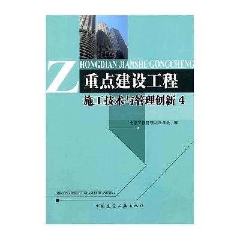 施工技術管理創(chuàng)新方法,施工技術管理創(chuàng)新方法與實踐策略 行業(yè)新聞 第6張 施工技術管理創(chuàng)新方法,施工技術管理創(chuàng)新方法與實踐策略 行業(yè)新聞 第6張