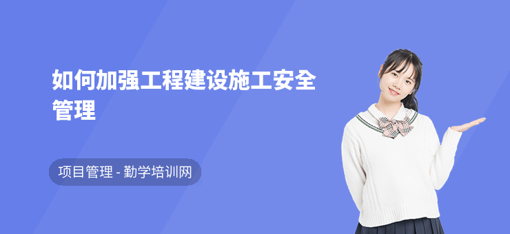 如何構建有效的加固工程安全管理組織?構建高效加固工程安全管理組織的關鍵策略 行業新聞 第4張 如何構建有效的加固工程安全管理組織?構建高效加固工程安全管理組織的關鍵策略 行業新聞 第4張