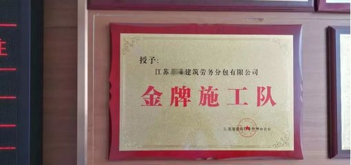 金牌施工隊評價查詢，金牌施工隊評價查詢指南 行業新聞 第5張