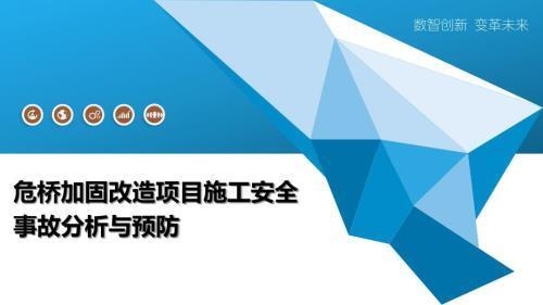 建筑加固施工中常見安全隱患，建筑加固施工中的常見安全隱患及預防措施 行業新聞 第3張