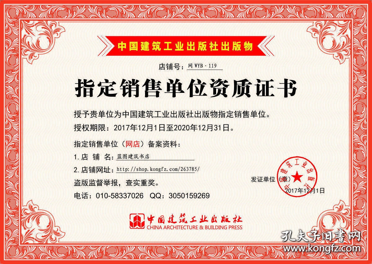 建筑加固資質(zhì)證書編號(hào)查詢,建筑加固資質(zhì)證書編號(hào)查詢方法及步驟 行業(yè)新聞 第6張 建筑加固資質(zhì)證書編號(hào)查詢,建筑加固資質(zhì)證書編號(hào)查詢方法及步驟 行業(yè)新聞 第6張