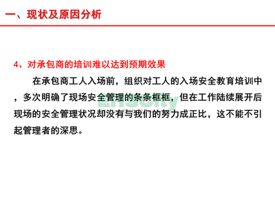 施工現場安全管理法規,施工現場安全管理法規解讀與實施要點 行業新聞 第3張 施工現場安全管理法規,施工現場安全管理法規解讀與實施要點 行業新聞 第3張