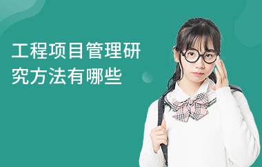 結構設計項目管理技巧,高效結構設計項目管理的關鍵技巧與實踐策略 行業新聞 第2張 結構設計項目管理技巧,高效結構設計項目管理的關鍵技巧與實踐策略 行業新聞 第2張
