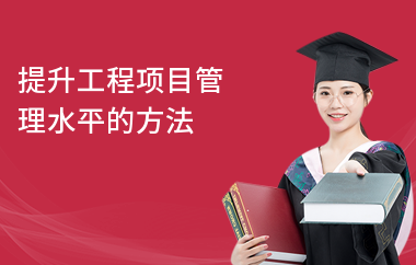 結構設計項目管理技巧,高效結構設計項目管理的關鍵技巧與實踐策略 行業新聞 第5張 結構設計項目管理技巧,高效結構設計項目管理的關鍵技巧與實踐策略 行業新聞 第5張
