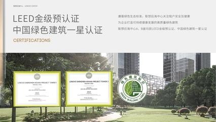 綠色建筑認證標準查詢,綠色建筑認證標準查詢指南 行業新聞 第5張 綠色建筑認證標準查詢,綠色建筑認證標準查詢指南 行業新聞 第5張
