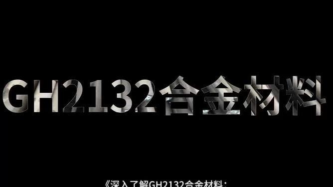熱處理對合金密度影響,熱處理工藝對合金材料密度的影響研究,熱處理工藝對合金材料密度的影響研究 行業新聞 第2張 熱處理對合金密度影響,熱處理工藝對合金材料密度的影響研究,熱處理工藝對合金材料密度的影響研究 行業新聞 第2張