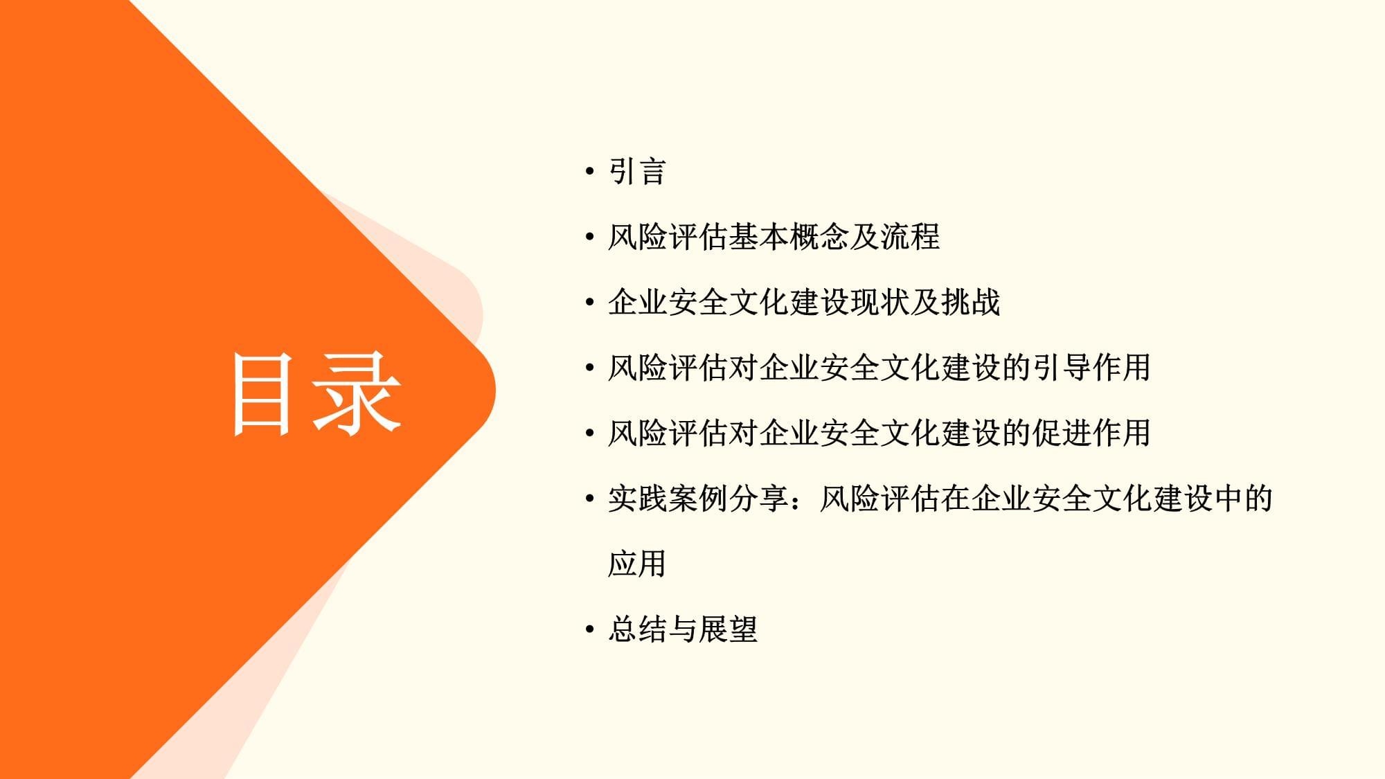 企業安全文化建設的挑戰，企業安全文化建設面臨的挑戰與應對策略 行業新聞 第2張