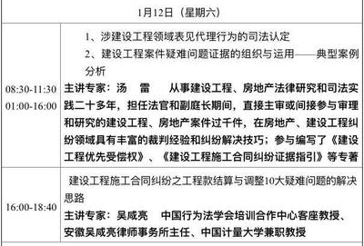 施工合同爭議解決案例,施工合同糾紛典型案例解析 行業(yè)新聞 第2張 施工合同爭議解決案例,施工合同糾紛典型案例解析 行業(yè)新聞 第2張