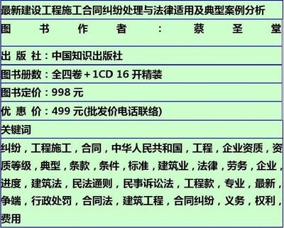 施工合同爭議解決案例,施工合同糾紛典型案例解析 行業(yè)新聞 第3張 施工合同爭議解決案例,施工合同糾紛典型案例解析 行業(yè)新聞 第3張