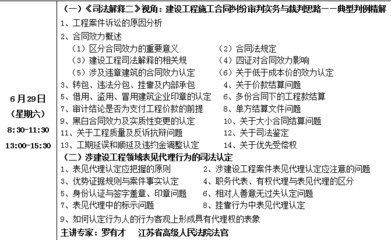 施工合同爭議解決案例,施工合同糾紛典型案例解析 行業(yè)新聞 第4張 施工合同爭議解決案例,施工合同糾紛典型案例解析 行業(yè)新聞 第4張