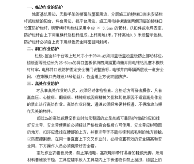 施工現(xiàn)場(chǎng)應(yīng)急預(yù)案制定指南,施工現(xiàn)場(chǎng)應(yīng)急預(yù)案編制與實(shí)施要點(diǎn) 行業(yè)新聞 第2張 施工現(xiàn)場(chǎng)應(yīng)急預(yù)案制定指南,施工現(xiàn)場(chǎng)應(yīng)急預(yù)案編制與實(shí)施要點(diǎn) 行業(yè)新聞 第2張