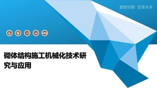 砌體結(jié)構(gòu)檢測新技術(shù)的成本分析,砌體結(jié)構(gòu)檢測新技術(shù)的成本效益分析 行業(yè)新聞 第2張 砌體結(jié)構(gòu)檢測新技術(shù)的成本分析,砌體結(jié)構(gòu)檢測新技術(shù)的成本效益分析 行業(yè)新聞 第2張