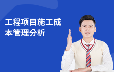 施工方案成本效益分析,施工方案成本效益分析與優(yōu)化策略研究 行業(yè)新聞 第3張 施工方案成本效益分析,施工方案成本效益分析與優(yōu)化策略研究 行業(yè)新聞 第3張