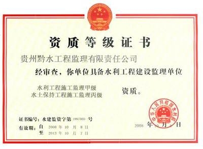 建筑加固資質等級影響因素,建筑加固資質等級的關鍵影響因素分析 行業新聞 第6張 建筑加固資質等級影響因素,建筑加固資質等級的關鍵影響因素分析 行業新聞 第6張