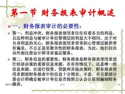 審計人員如何避免利益沖突?審計人員規避利益沖突的實用策略與規范指南 行業新聞 第2張 審計人員如何避免利益沖突?審計人員規避利益沖突的實用策略與規范指南 行業新聞 第2張