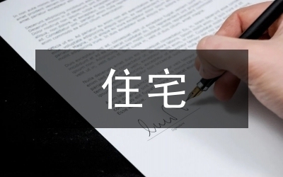 建筑結構耐久性提升的關鍵技術,建筑結構耐久性提升的關鍵技術研究與應用 行業新聞 第5張 建筑結構耐久性提升的關鍵技術,建筑結構耐久性提升的關鍵技術研究與應用 行業新聞 第5張