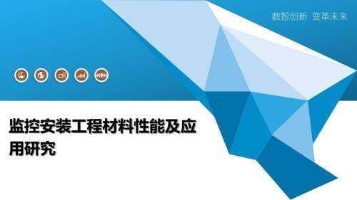 施工材料市場監控工具推薦,施工材料價格監控工具Top10推薦 行業新聞 第4張 施工材料市場監控工具推薦,施工材料價格監控工具Top10推薦 行業新聞 第4張