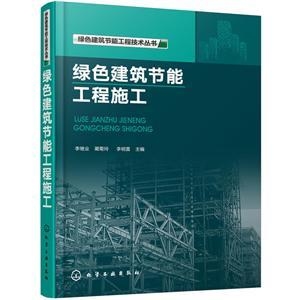 綠色建筑節(jié)能技術的最新進展,綠色建筑節(jié)能技術的最新研究與應用進展 行業(yè)新聞 第6張 綠色建筑節(jié)能技術的最新進展,綠色建筑節(jié)能技術的最新研究與應用進展 行業(yè)新聞 第6張