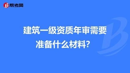 建筑資質年審費用標準查詢,2024年建筑資質年審費用標準及查詢指南 行業新聞 第6張 建筑資質年審費用標準查詢,2024年建筑資質年審費用標準及查詢指南 行業新聞 第6張
