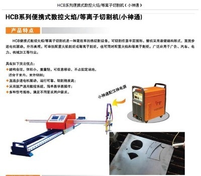 數控火焰切割操作要點,數控火焰切割操作要點詳解 行業新聞 第3張 數控火焰切割操作要點,數控火焰切割操作要點詳解 行業新聞 第3張