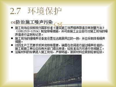 施工現場噪音控制方法,施工現場噪音控制的有效方法與措施 行業新聞 第6張 施工現場噪音控制方法,施工現場噪音控制的有效方法與措施 行業新聞 第6張