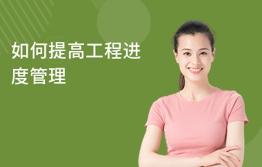 施工進(jìn)度管理優(yōu)化策略，施工進(jìn)度管理優(yōu)化策略研究與實(shí)踐 行業(yè)新聞 第4張