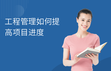 施工進(jìn)度管理優(yōu)化策略，施工進(jìn)度管理優(yōu)化策略研究與實(shí)踐 行業(yè)新聞 第5張