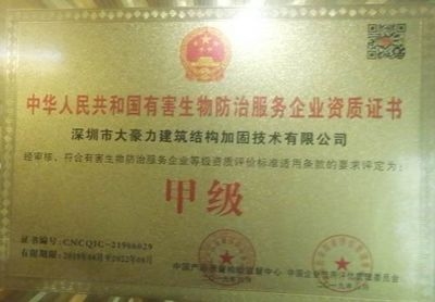 如何提升加固資質等級，加固資質等級提升指南，關鍵步驟與策略 行業新聞 第2張
