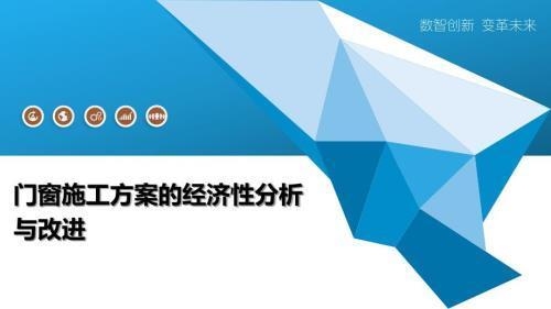 施工工藝提升效益評估,施工工藝優(yōu)化對項目效益的提升效果評估 行業(yè)新聞 第5張 施工工藝提升效益評估,施工工藝優(yōu)化對項目效益的提升效果評估 行業(yè)新聞 第5張