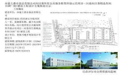 內(nèi)蒙古廠房設(shè)計環(huán)保措施,內(nèi)蒙古廠房設(shè)計中的關(guān)鍵環(huán)保措施與實踐 行業(yè)新聞 第5張 內(nèi)蒙古廠房設(shè)計環(huán)保措施,內(nèi)蒙古廠房設(shè)計中的關(guān)鍵環(huán)保措施與實踐 行業(yè)新聞 第5張