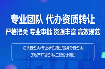 施工團(tuán)隊(duì)資質(zhì)審核所需材料,施工團(tuán)隊(duì)資質(zhì)審核必備材料清單 行業(yè)新聞 第2張 施工團(tuán)隊(duì)資質(zhì)審核所需材料,施工團(tuán)隊(duì)資質(zhì)審核必備材料清單 行業(yè)新聞 第2張