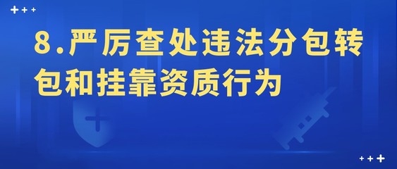 施工團(tuán)隊(duì)資質(zhì)審核所需材料,施工團(tuán)隊(duì)資質(zhì)審核必備材料清單 行業(yè)新聞 第3張 施工團(tuán)隊(duì)資質(zhì)審核所需材料,施工團(tuán)隊(duì)資質(zhì)審核必備材料清單 行業(yè)新聞 第3張