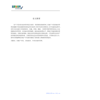 市場研究項目成本控制方法，市場研究項目成本控制的有效方法與策略 行業新聞 第5張