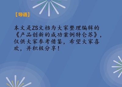 昆都侖區科技創新案例分析,昆都侖區科技創新驅動發展的實踐與啟示,昆都侖區科技創新驅動發展的實踐與啟示 行業新聞 第2張 昆都侖區科技創新案例分析,昆都侖區科技創新驅動發展的實踐與啟示,昆都侖區科技創新驅動發展的實踐與啟示 行業新聞 第2張
