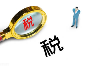 稅收園區(qū)返稅對企業(yè)影響,稅收園區(qū)返稅政策對企業(yè)經(jīng)營發(fā)展的影響分析 行業(yè)新聞 第5張 稅收園區(qū)返稅對企業(yè)影響,稅收園區(qū)返稅政策對企業(yè)經(jīng)營發(fā)展的影響分析 行業(yè)新聞 第5張
