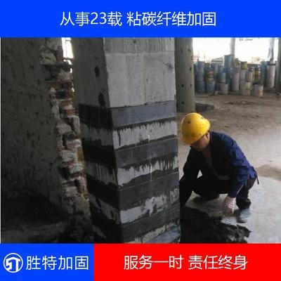 結構加固資質認證流程,建筑結構加固資質認證全流程詳解 行業(yè)新聞 第6張 結構加固資質認證流程,建筑結構加固資質認證全流程詳解 行業(yè)新聞 第6張