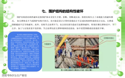 施工現場安全管理案例分析,施工現場安全管理典型案例分析與經驗總結 行業新聞 第5張 施工現場安全管理案例分析,施工現場安全管理典型案例分析與經驗總結 行業新聞 第5張